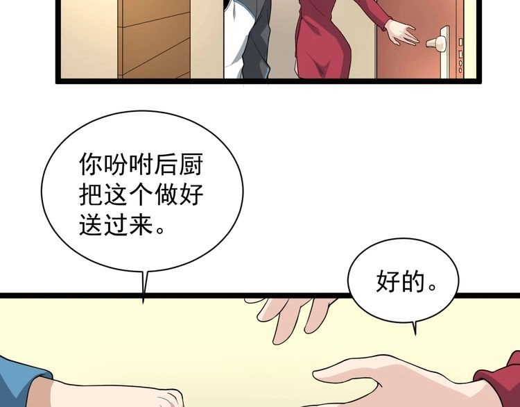 《回春小毒医》第29话 安姐姐中毒 第13页