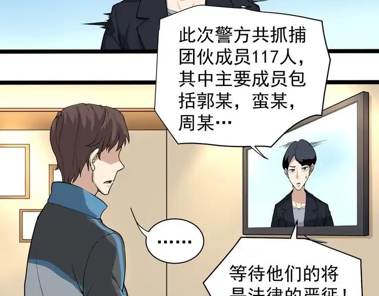 《回春小毒医》第29话 安姐姐中毒 第21页