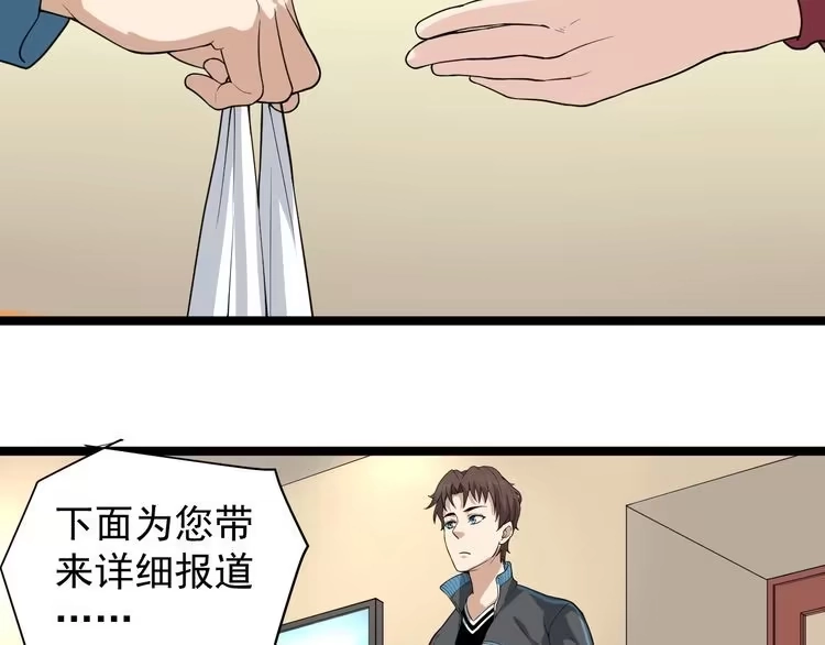 《回春小毒医》第29话 安姐姐中毒 第14页