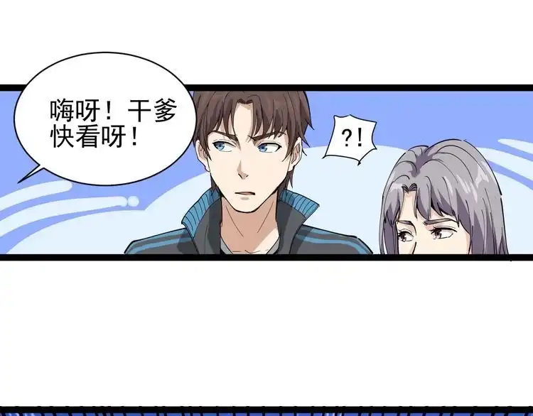 《回春小毒医》第30话 我是有节操的 第97页