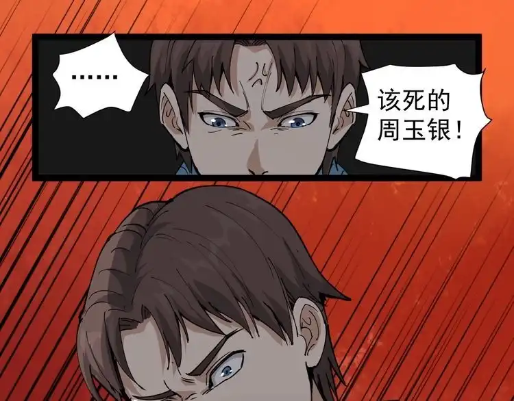 《回春小毒医》第30话 我是有节操的 第51页