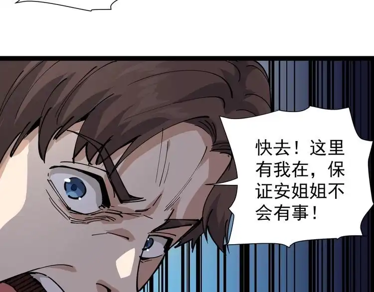 《回春小毒医》第30话 我是有节操的 第15页