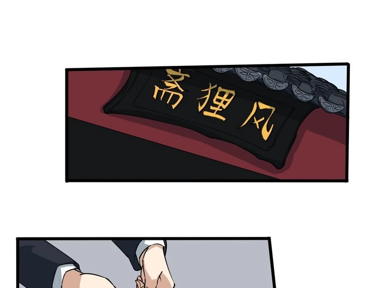《回春小毒医》第30话 我是有节操的 第80页