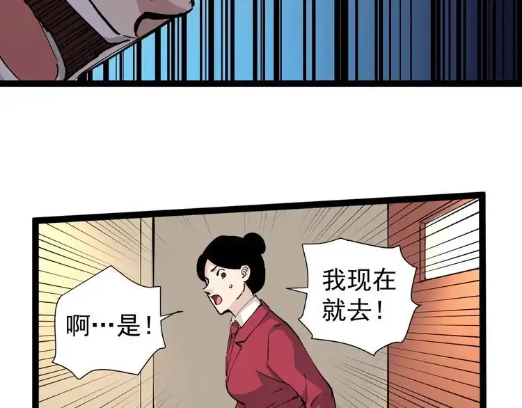 《回春小毒医》第30话 我是有节操的 第16页