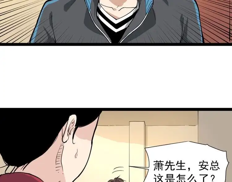 《回春小毒医》第30话 我是有节操的 第10页