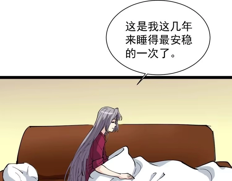 《回春小毒医》第30话 我是有节操的 第62页