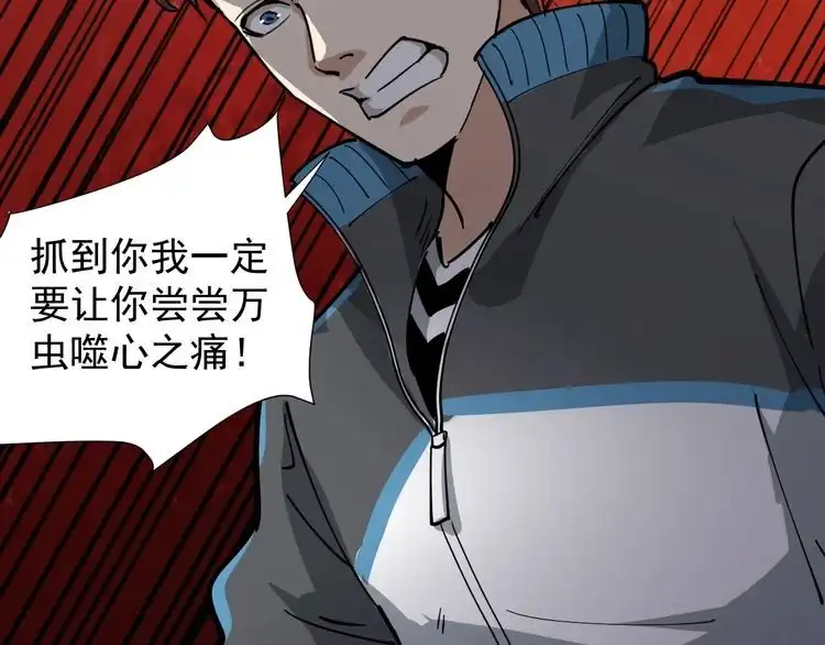 《回春小毒医》第30话 我是有节操的 第52页
