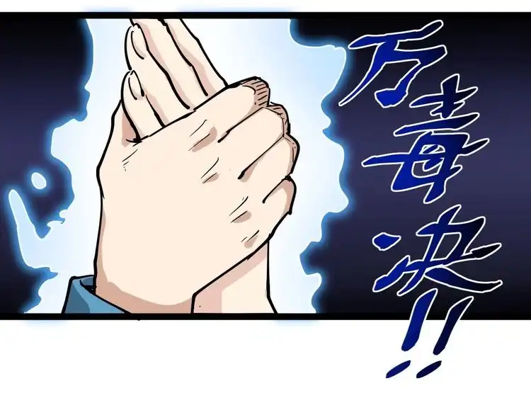 《回春小毒医》第30话 我是有节操的 第19页