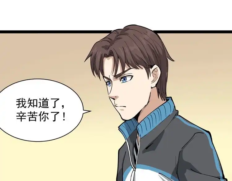《回春小毒医》第30话 我是有节操的 第56页
