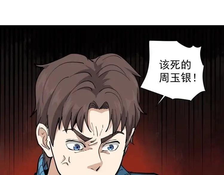 《回春小毒医》第30话 我是有节操的 第12页