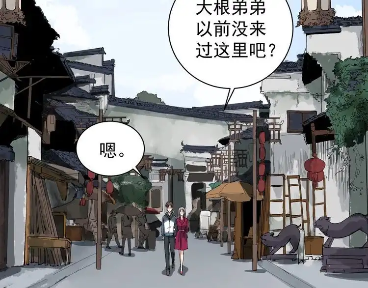 《回春小毒医》第30话 我是有节操的 第77页