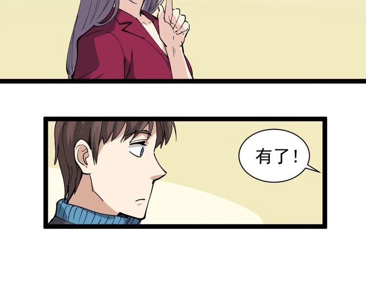 《回春小毒医》第30话 我是有节操的 第69页