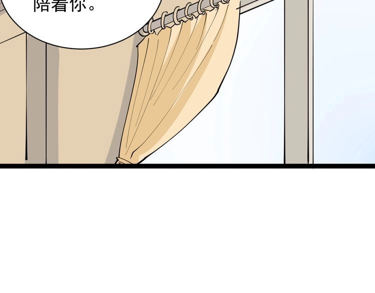 《回春小毒医》第30话 我是有节操的 第44页