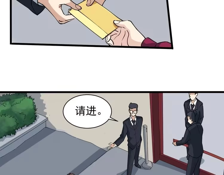 《回春小毒医》第30话 我是有节操的 第81页