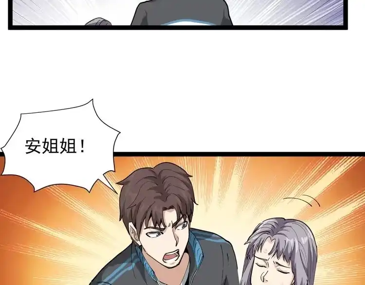 《回春小毒医》第30话 我是有节操的 第37页