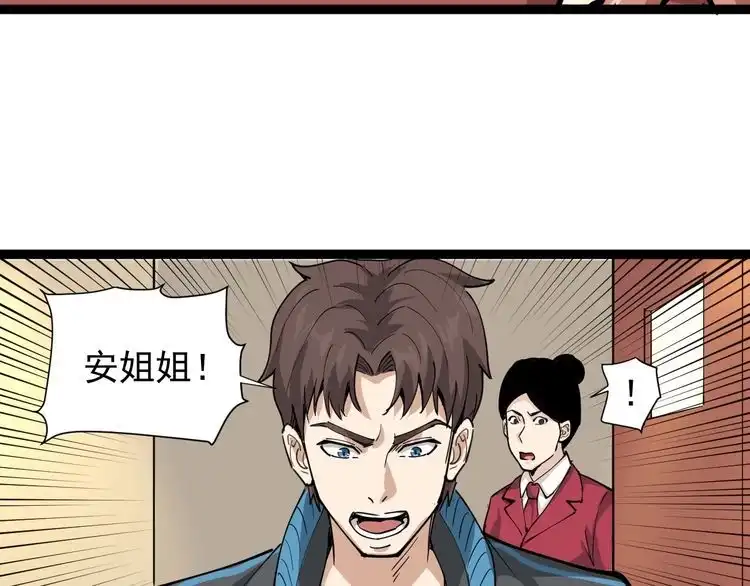 《回春小毒医》第30话 我是有节操的 第9页