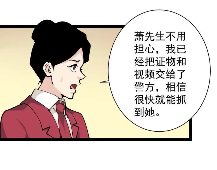 《回春小毒医》第30话 我是有节操的 第55页