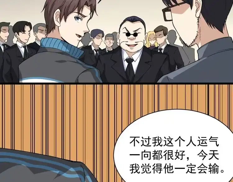 《回春小毒医》第31话 芙蓉玉 第43页