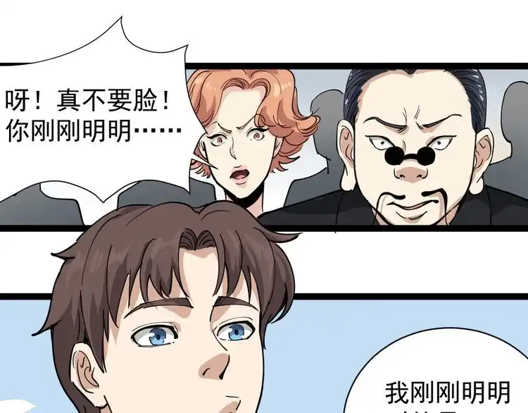 《回春小毒医》第31话 芙蓉玉 第22页
