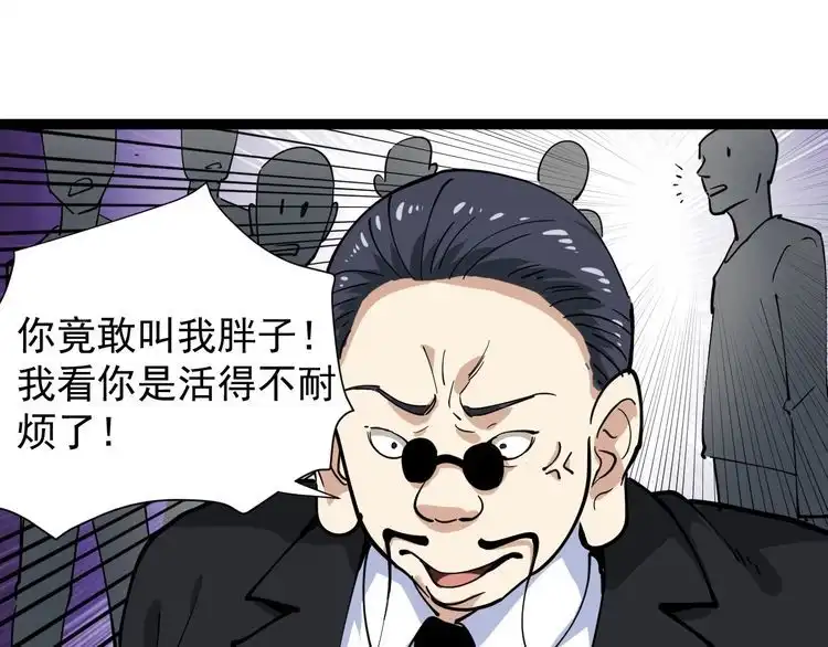 《回春小毒医》第31话 芙蓉玉 第20页