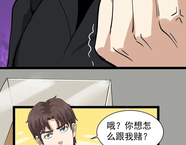 《回春小毒医》第31话 芙蓉玉 第28页