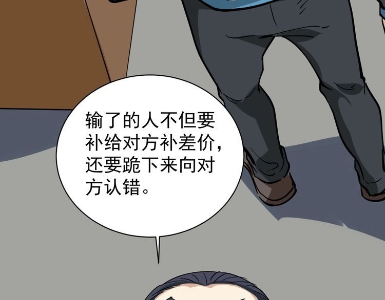 《回春小毒医》第31话 芙蓉玉 第32页