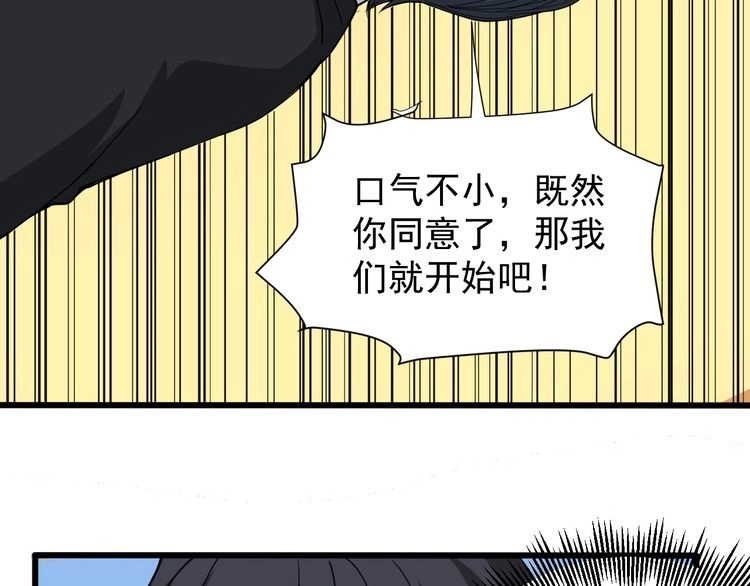 《回春小毒医》第31话 芙蓉玉 第46页