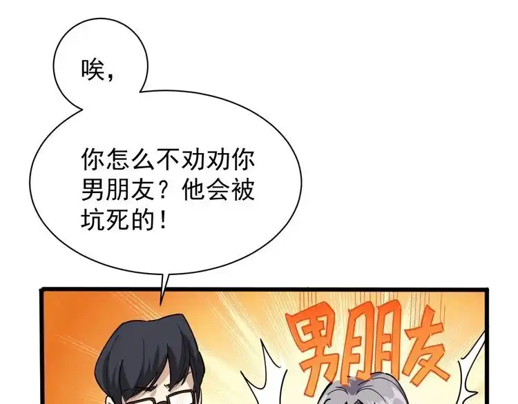 《回春小毒医》第31话 芙蓉玉 第60页