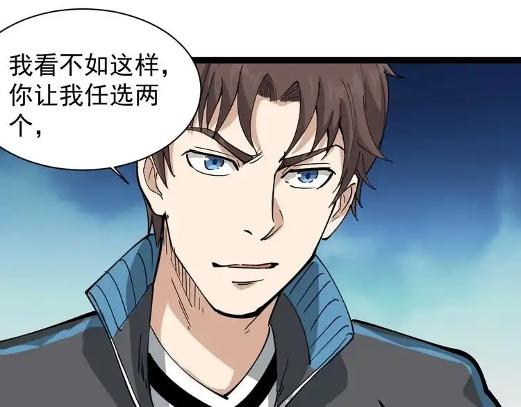 《回春小毒医》第31话 芙蓉玉 第16页