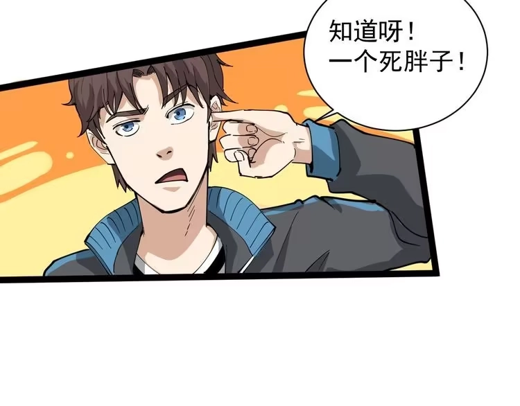 《回春小毒医》第31话 芙蓉玉 第19页