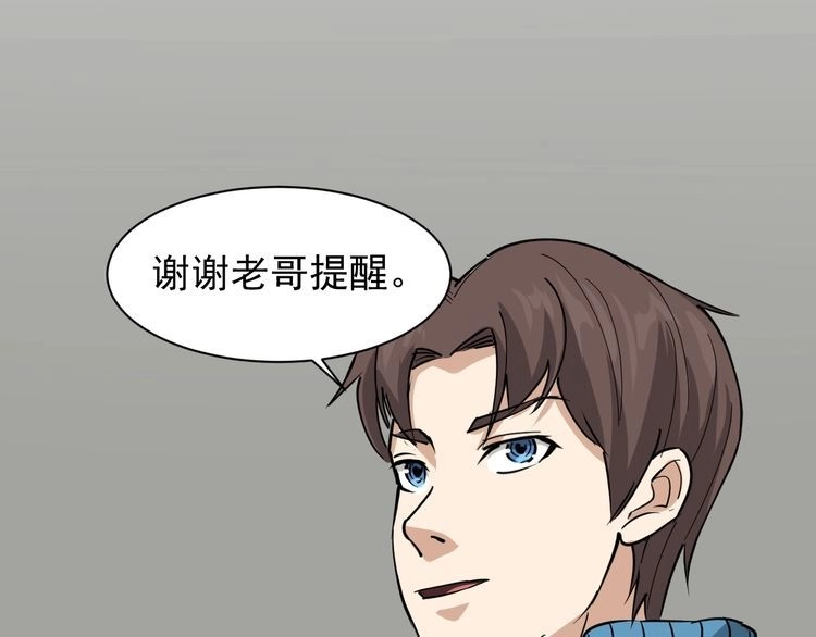 《回春小毒医》第31话 芙蓉玉 第58页