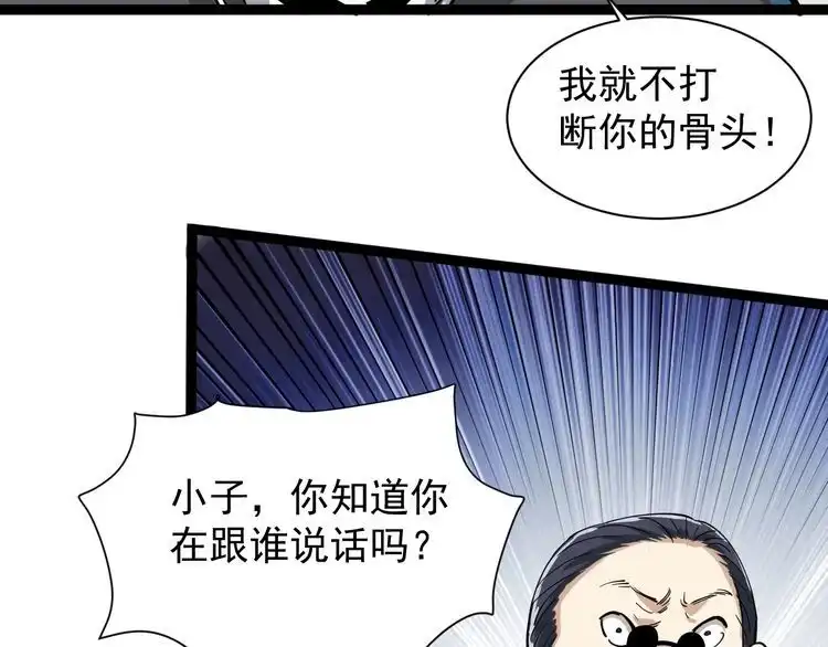 《回春小毒医》第31话 芙蓉玉 第17页