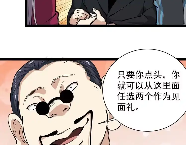 《回春小毒医》第31话 芙蓉玉 第13页