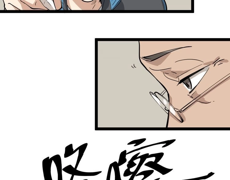 《回春小毒医》第31话 芙蓉玉 第100页