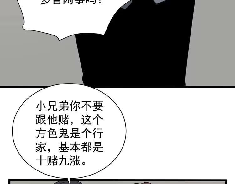 《回春小毒医》第31话 芙蓉玉 第39页