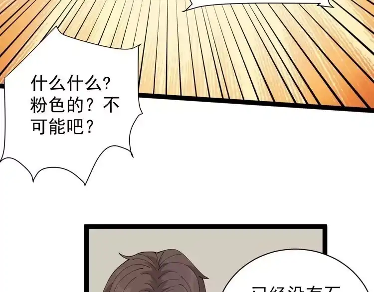《回春小毒医》第31话 芙蓉玉 第112页