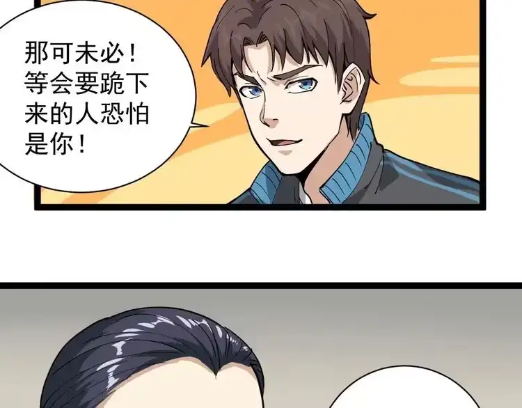 《回春小毒医》第31话 芙蓉玉 第69页