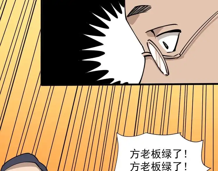 《回春小毒医》第31话 芙蓉玉 第81页