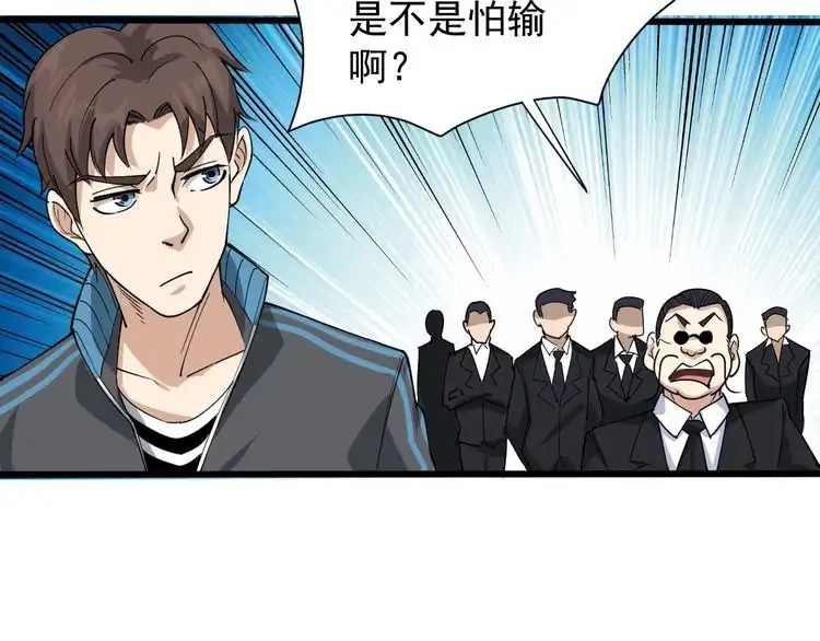 《回春小毒医》第31话 芙蓉玉 第63页