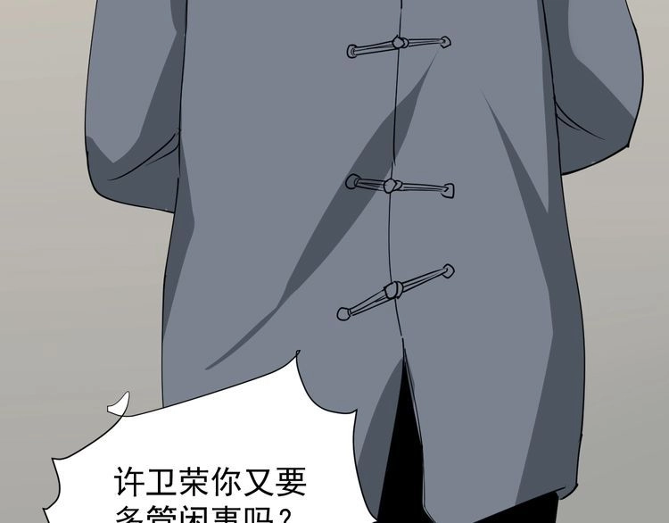 《回春小毒医》第31话 芙蓉玉 第38页