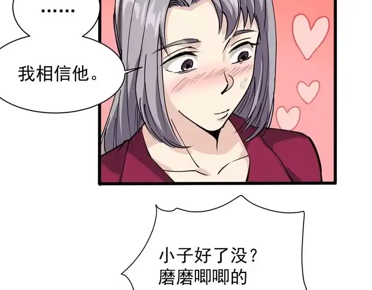 《回春小毒医》第31话 芙蓉玉 第62页