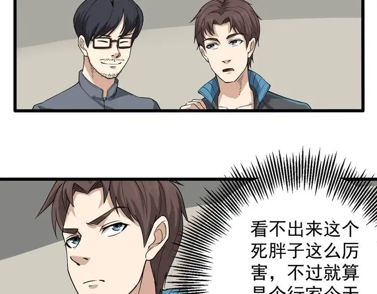 《回春小毒医》第31话 芙蓉玉 第40页