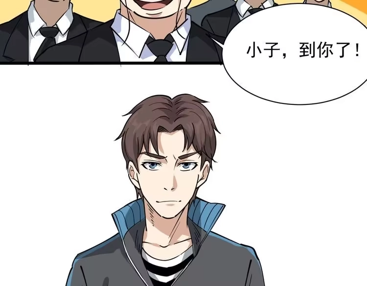 《回春小毒医》第31话 芙蓉玉 第86页