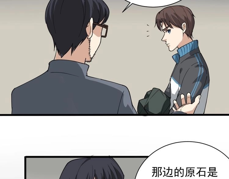 《回春小毒医》第31话 芙蓉玉 第56页
