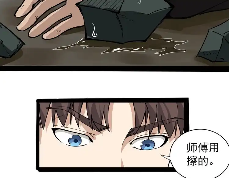《回春小毒医》第31话 芙蓉玉 第102页