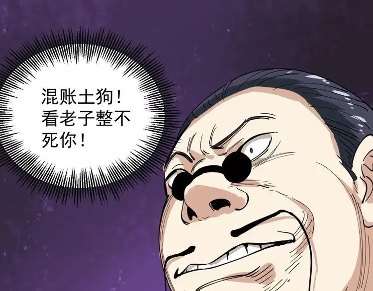 《回春小毒医》第31话 芙蓉玉 第26页