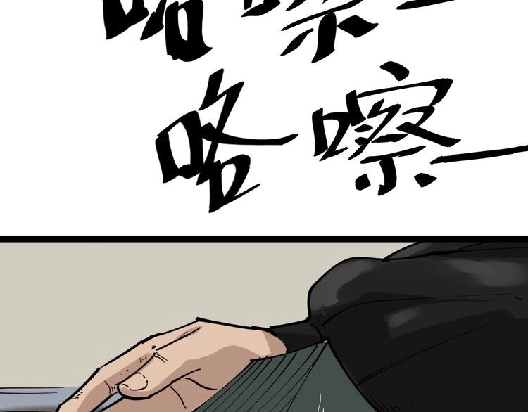 《回春小毒医》第31话 芙蓉玉 第101页