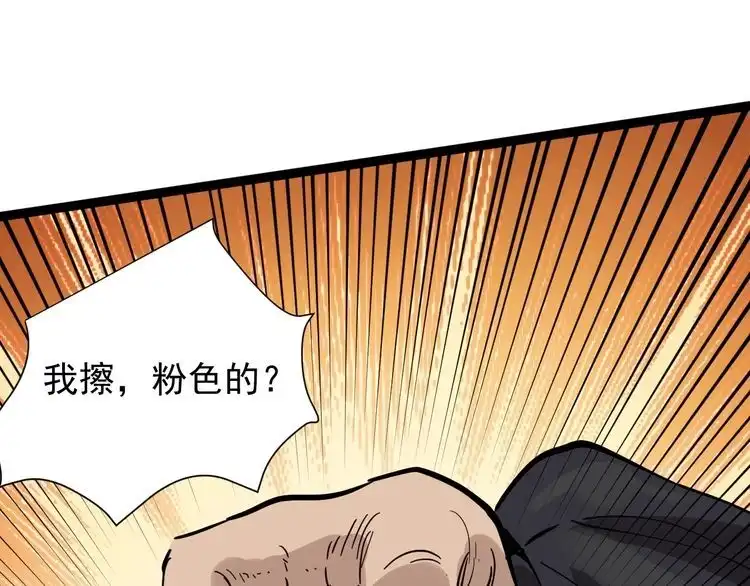 《回春小毒医》第31话 芙蓉玉 第110页