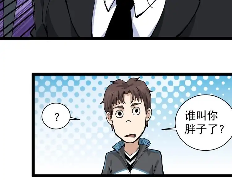 《回春小毒医》第31话 芙蓉玉 第21页
