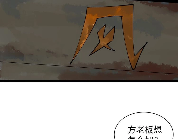 《回春小毒医》第31话 芙蓉玉 第74页
